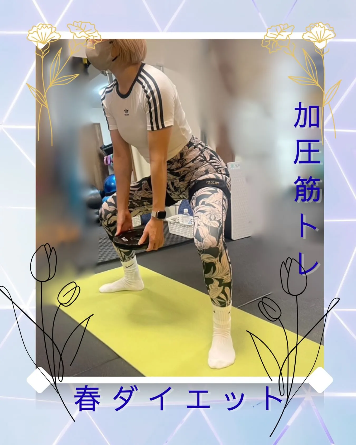 若々しいカラダづくりの近道の一つ